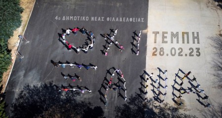 Οι μαθητές του 4ου Δ.Σ. Νέας Φιλαδέλφειας συμμετέχουν στην Πανελλαδική διαμαρτυρία, 08/03/2023